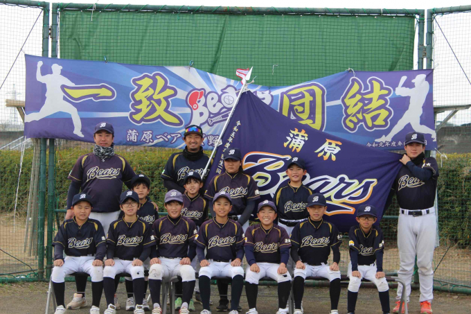 蒲原ベアーズ野球スポーツ少年団